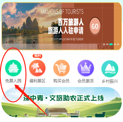 云南免费旅游卡系统|领取免费旅游卡方法